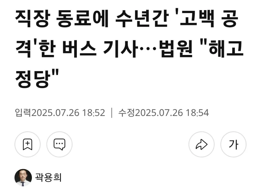 고과받으려고 고백공격 하지 마라