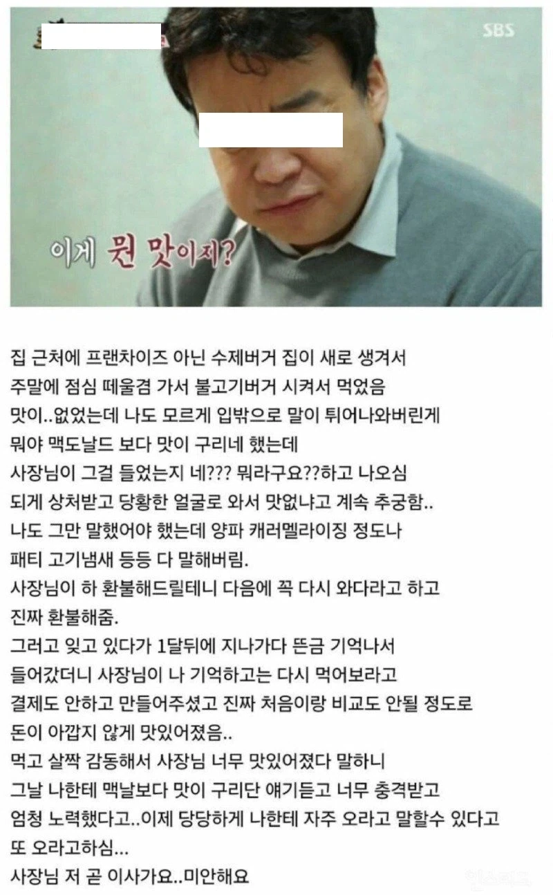 절실했던 사장님 jpg.