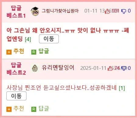 절실했던 사장님 jpg. - 이미지 2