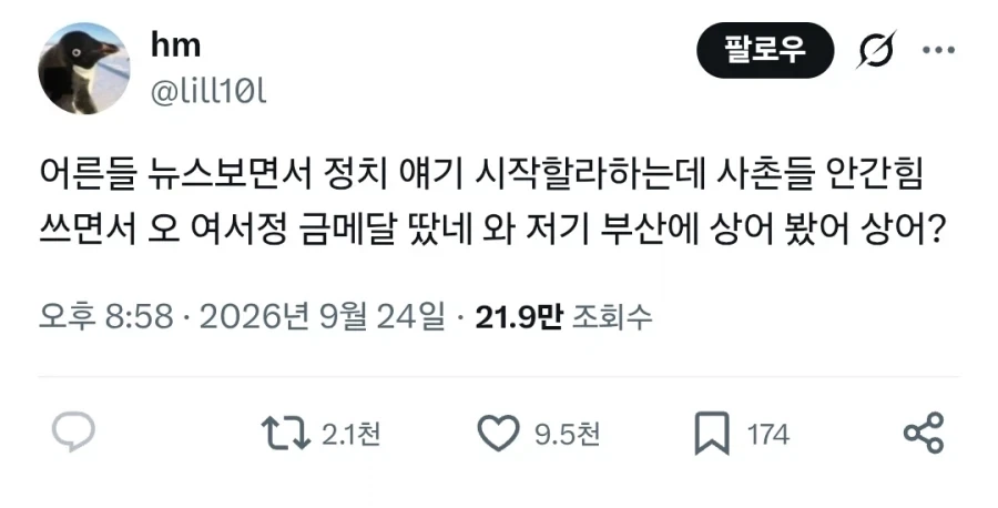 의외로 명절 정떡 싸움의 수호자