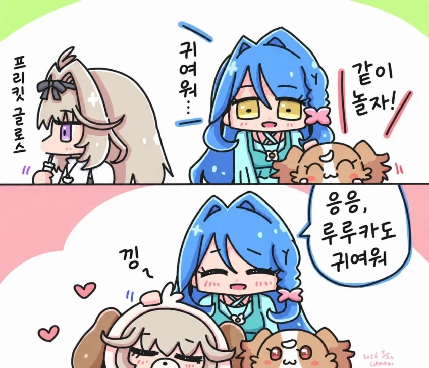 프리큐어)강아지가 부러운 루루카