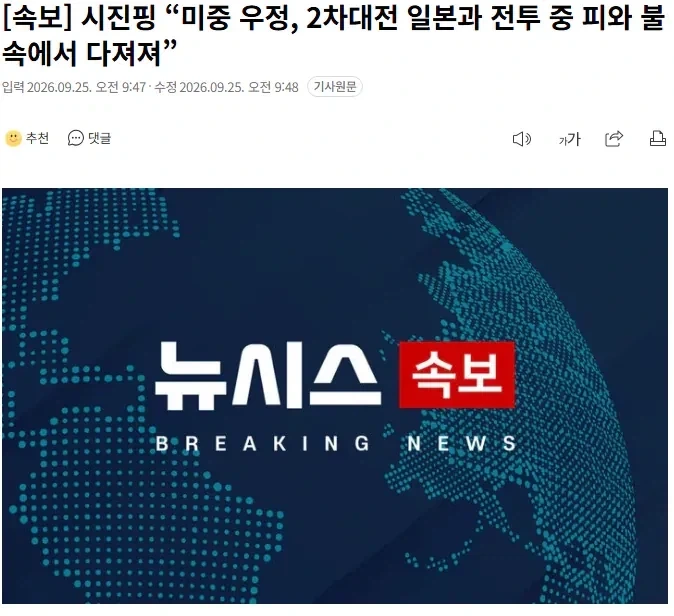 트럼프) 저... 죄송한데 님이 말하는 중국은