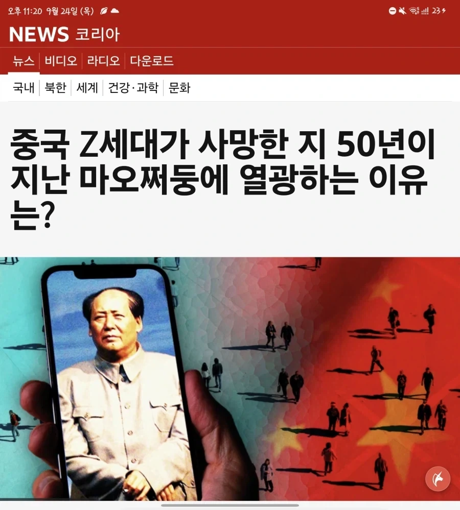 ??? : 메이크 문화대혁명 그레이트 어게인