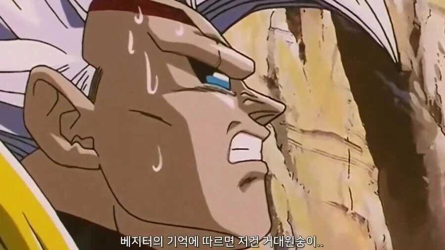 드래곤볼) GT 올타임 레전드 장면 - 이미지 8