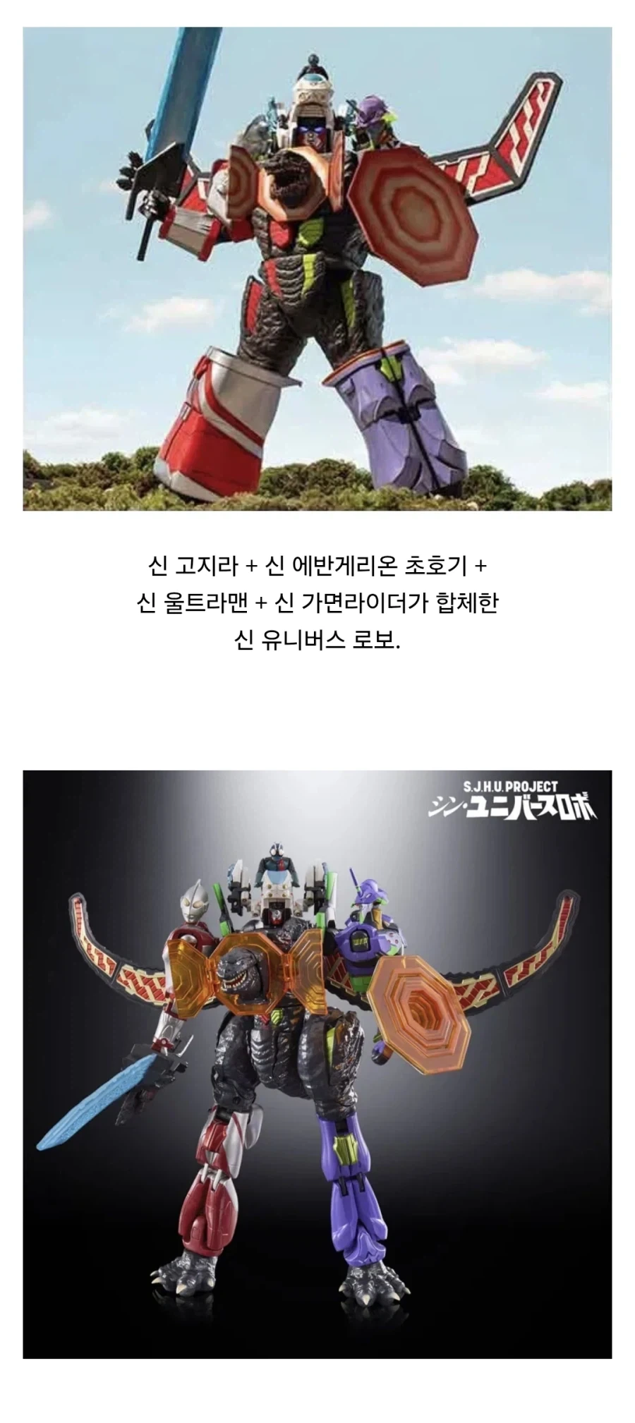 4단합체 + 이름에 ＇로보＇도 들어있는데 로봇은 아닌 무언가.jpg
