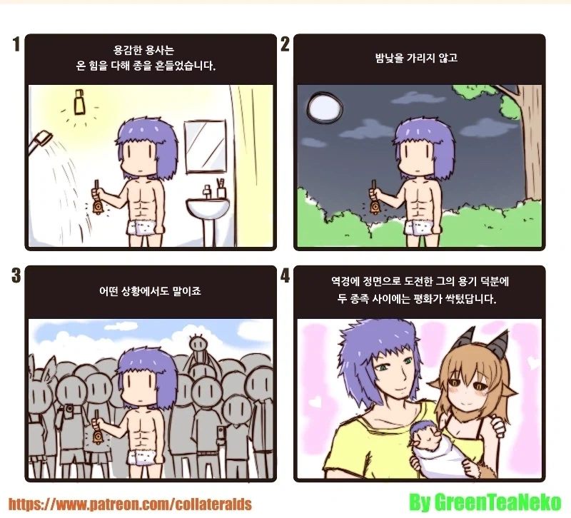 사랑으로 세계평화를 실현한 위대한 용사 - 이미지 2