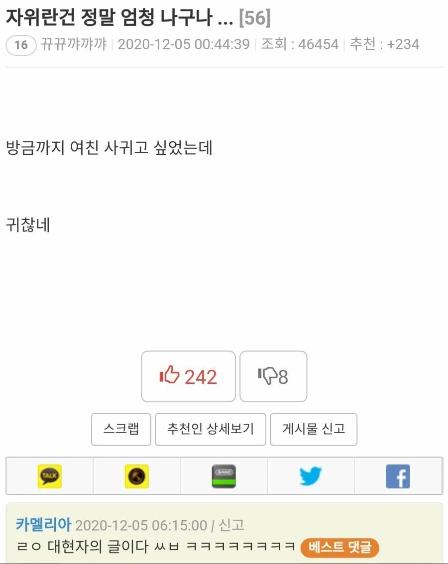 성욕이 존재하는 이유.jpg
