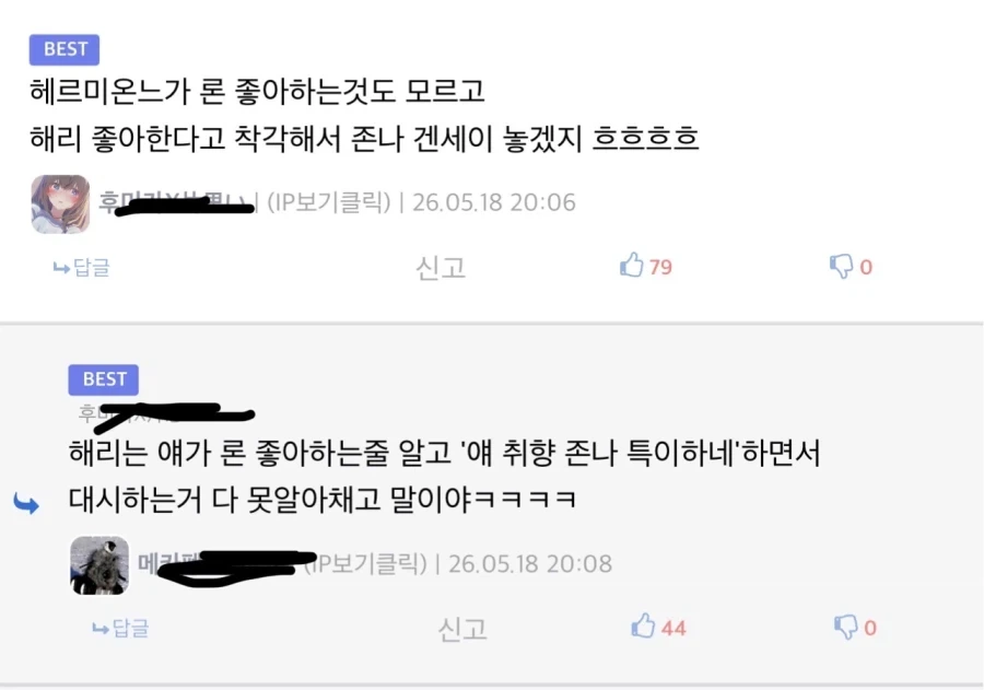 해리포터) 개꼴리는 TS말포이 시나리오.jpg - 이미지 2