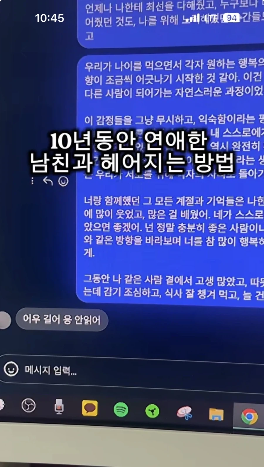 남친과 헤어지는 법