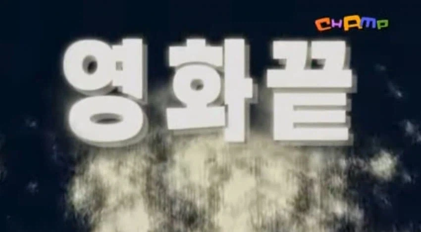 마음에 드는 애니 마지막화가 방영하는 날 씹덕들.. - 이미지 3