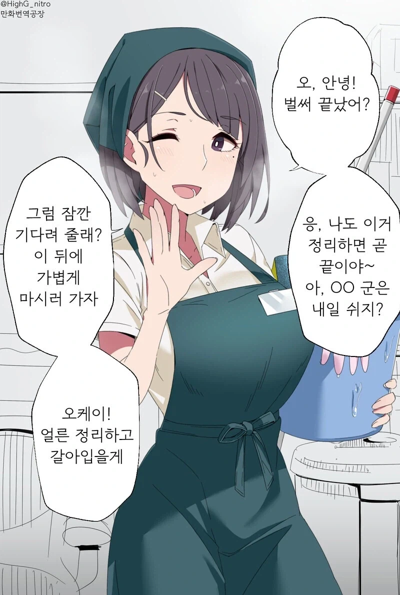＇가볍게 한잔＇ 하자는 아주머니