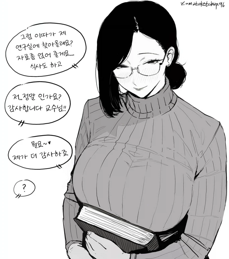 왜 답을 안쓰셨죠? - 이미지 2