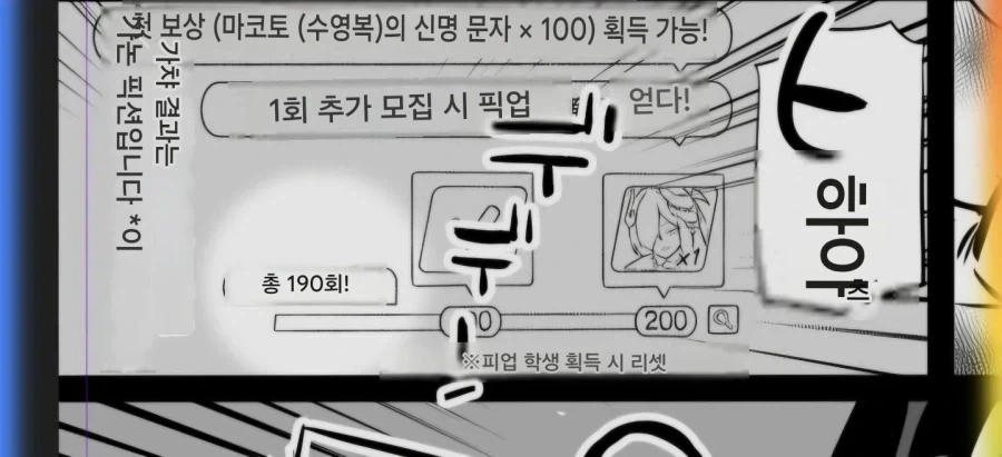 가챠겜만 했다하면 여캐를 줘패는 작가 - 이미지 2