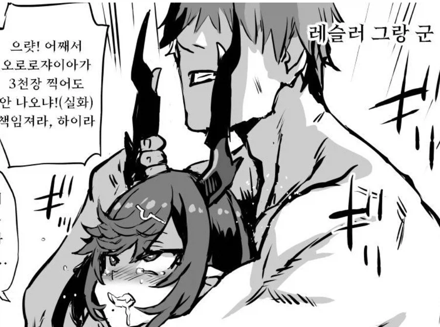 가챠겜만 했다하면 여캐를 줘패는 작가 - 이미지 4