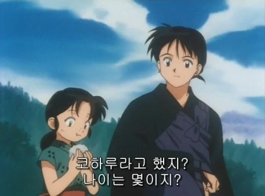 이누야샤) 커서 보니 ㅁㅊ 대사 - 이미지 5