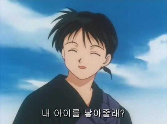 이누야샤) 커서 보니 ㅁㅊ 대사 - 이미지 9