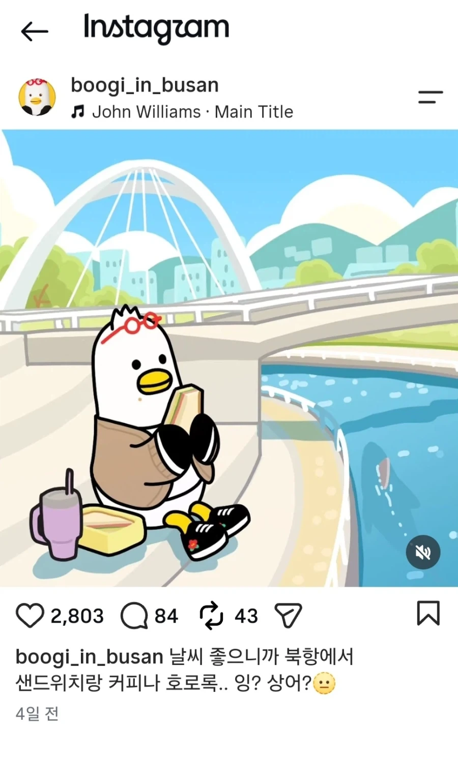 상어때문에 슬슬 위기감느끼는