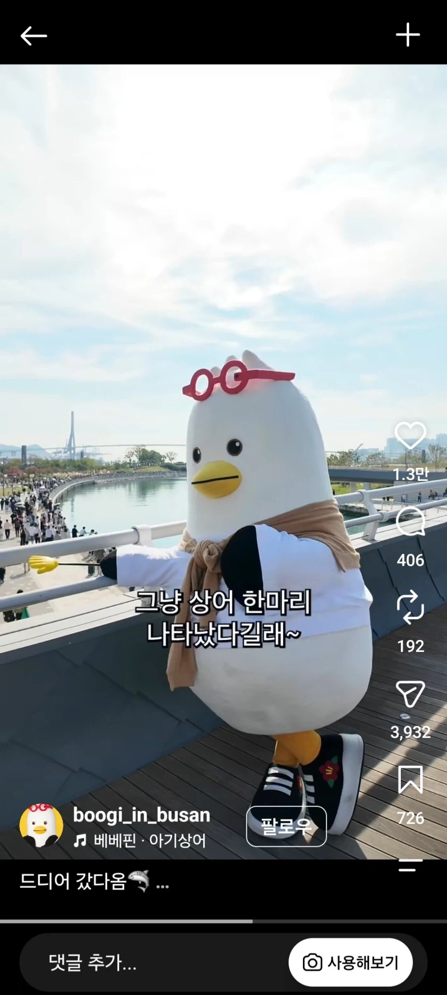 상어때문에 슬슬 위기감느끼는 - 이미지 2