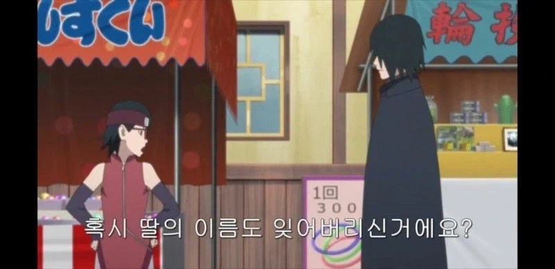 카카시에게 육아 조언을 받는 사스케 - 이미지 24