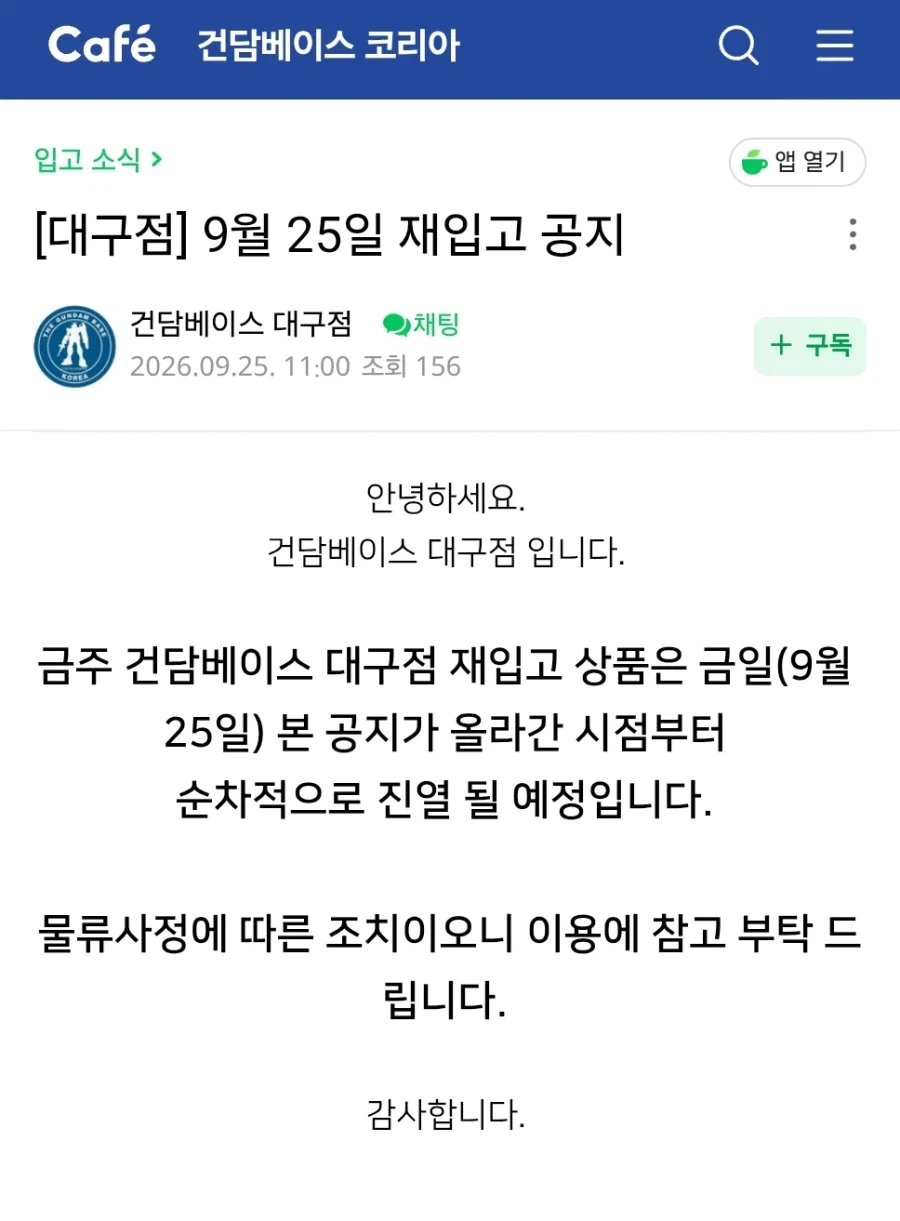건프라질은 타이밍인 이유