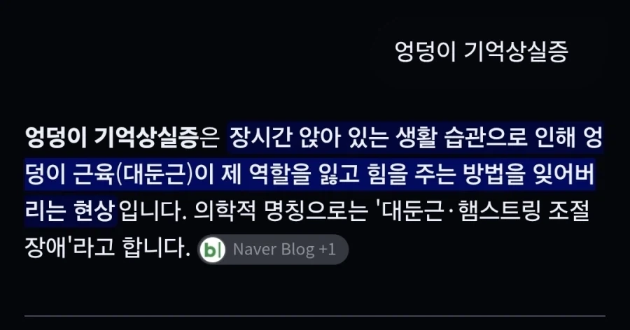 실제로 있는 신기한 병명 - 이미지 2