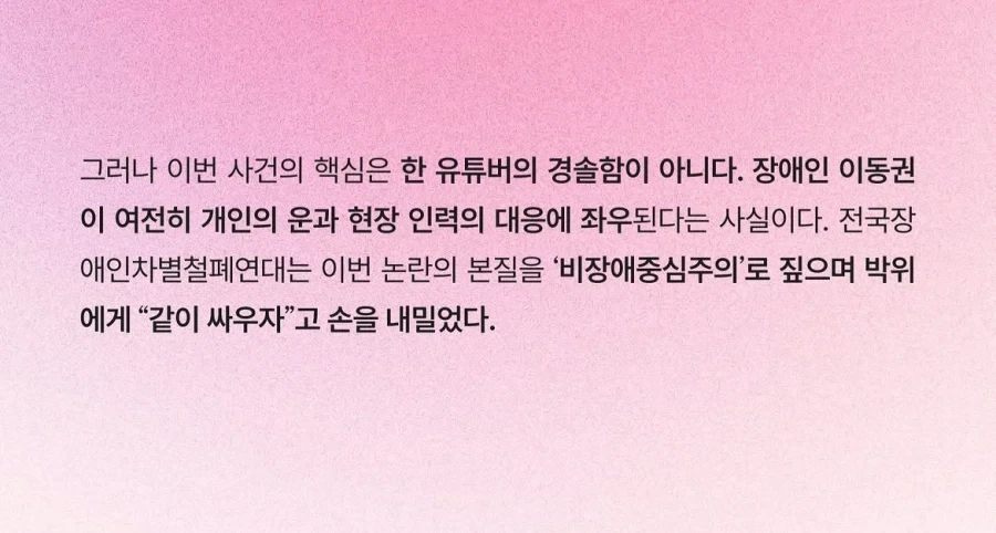 박위 사태에 대한 한 기자의 감상.jpg - 이미지 3