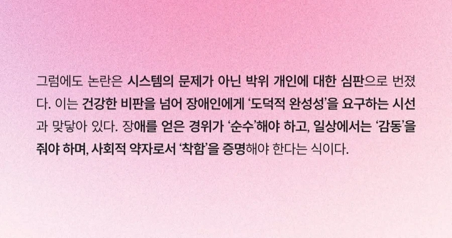 박위 사태에 대한 한 기자의 감상.jpg - 이미지 4
