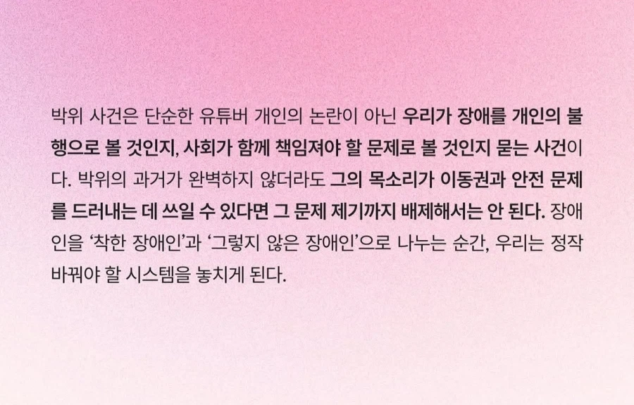 박위 사태에 대한 한 기자의 감상.jpg - 이미지 7