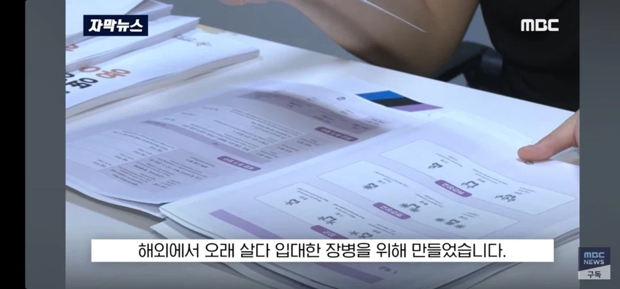 날림으로 했다가 걸린 국방부 - 이미지 3