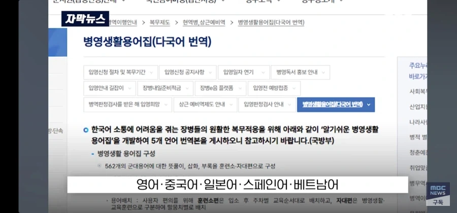 날림으로 했다가 걸린 국방부 - 이미지 4