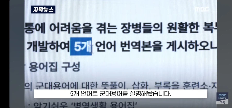 날림으로 했다가 걸린 국방부 - 이미지 5