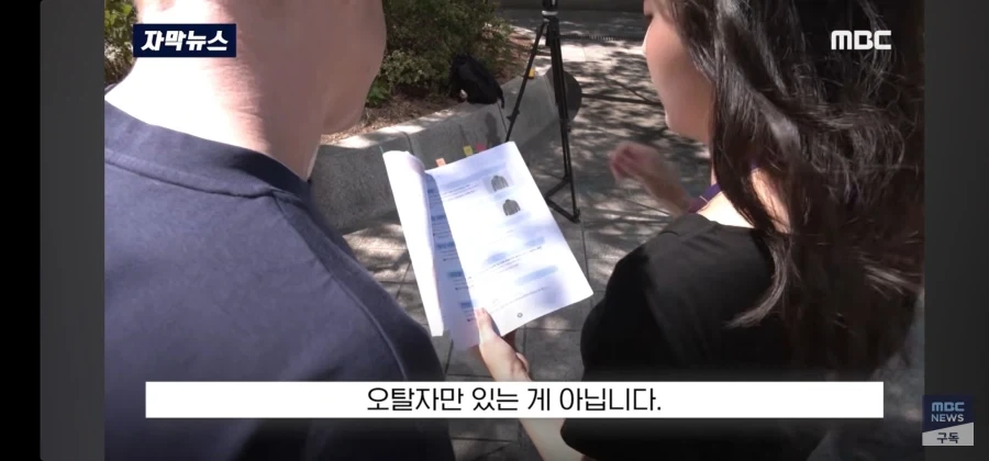 날림으로 했다가 걸린 국방부 - 이미지 11