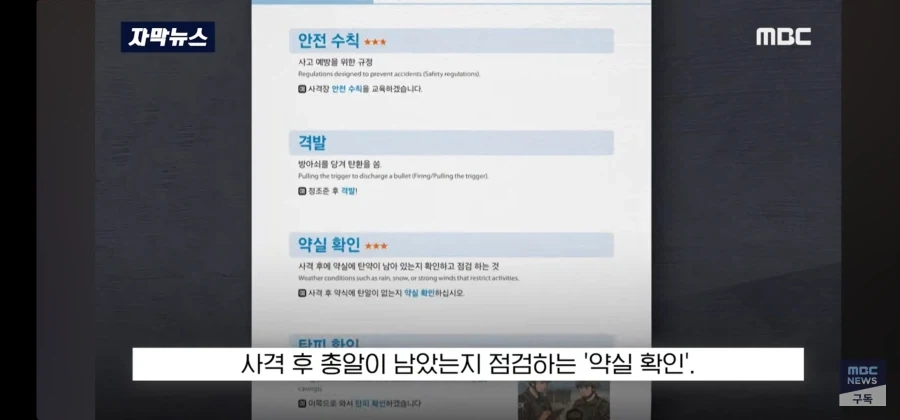 날림으로 했다가 걸린 국방부 - 이미지 12