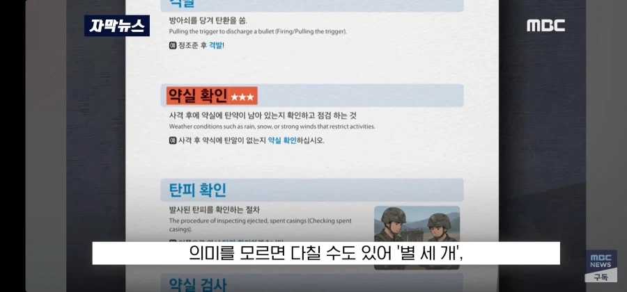 날림으로 했다가 걸린 국방부 - 이미지 13