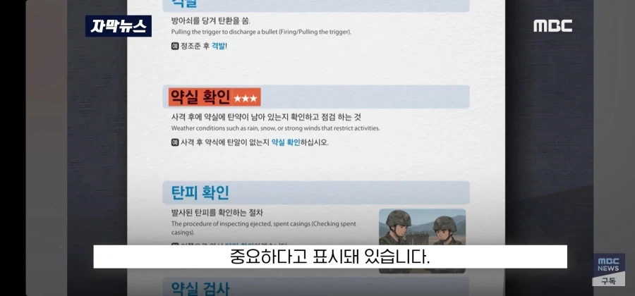 날림으로 했다가 걸린 국방부 - 이미지 14