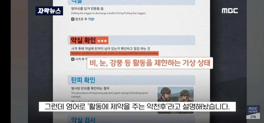날림으로 했다가 걸린 국방부 - 이미지 15