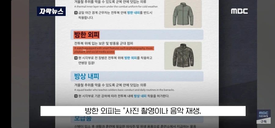 날림으로 했다가 걸린 국방부 - 이미지 16