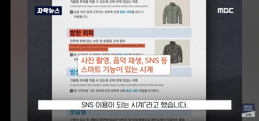 날림으로 했다가 걸린 국방부 - 이미지 17