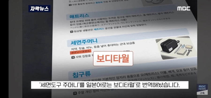 날림으로 했다가 걸린 국방부 - 이미지 22