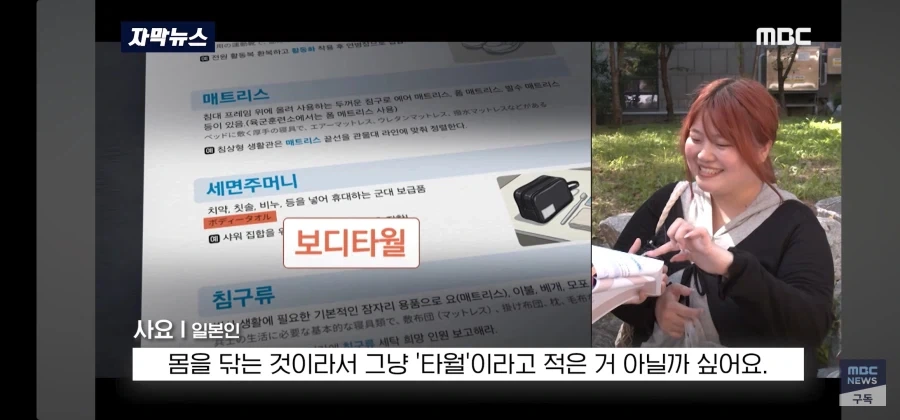 날림으로 했다가 걸린 국방부 - 이미지 23