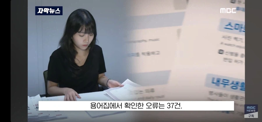 날림으로 했다가 걸린 국방부 - 이미지 24
