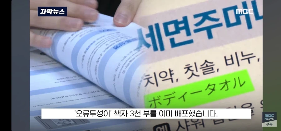날림으로 했다가 걸린 국방부 - 이미지 26
