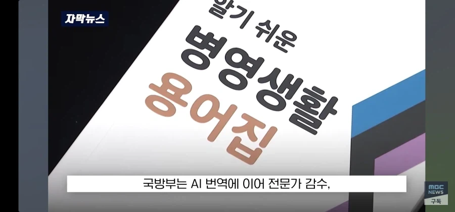 날림으로 했다가 걸린 국방부 - 이미지 27