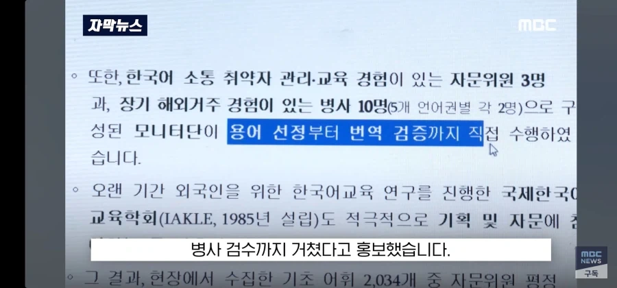 날림으로 했다가 걸린 국방부 - 이미지 28