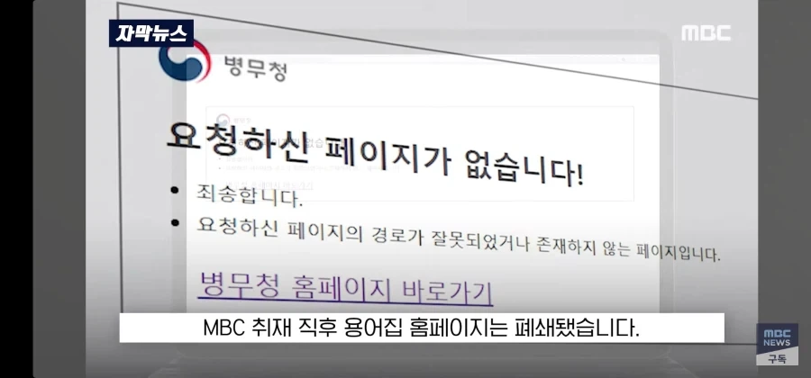 날림으로 했다가 걸린 국방부 - 이미지 31