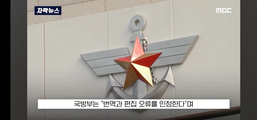 날림으로 했다가 걸린 국방부 - 이미지 32