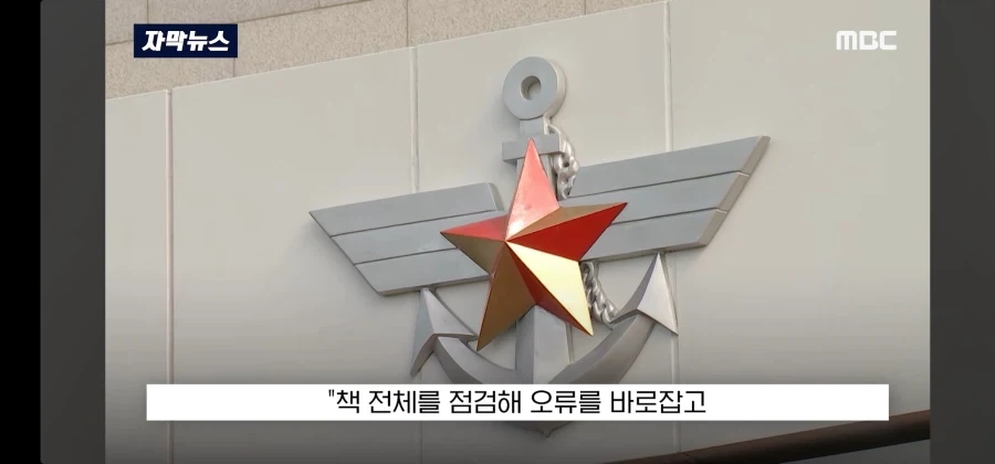 날림으로 했다가 걸린 국방부 - 이미지 33