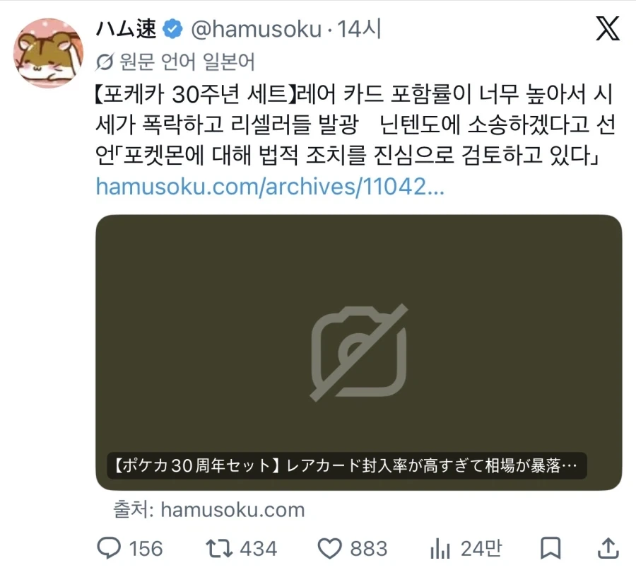 30주년 포켓몬 카드에 소송한다는 되팔이들