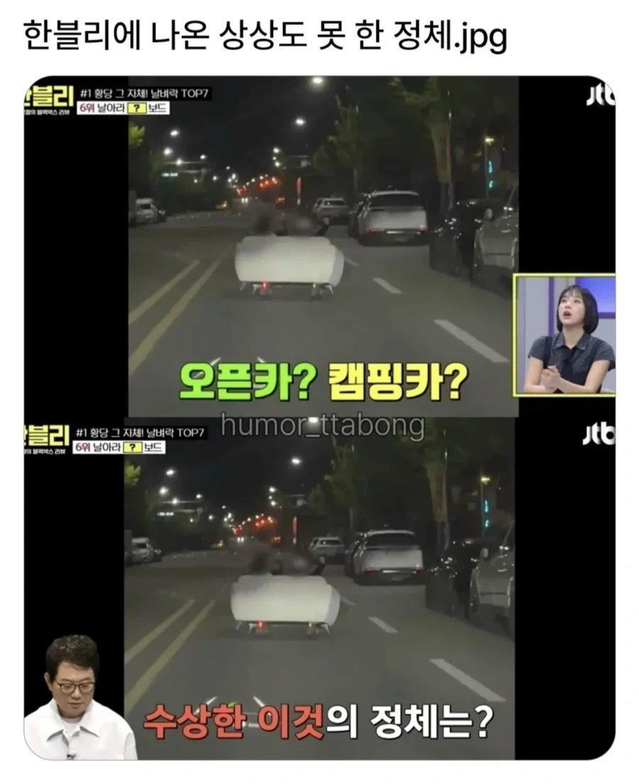 한문철 프로그램에 나온 기가막힌 사람의 정체