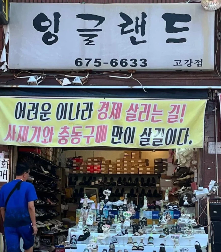경제를 살리는 방법